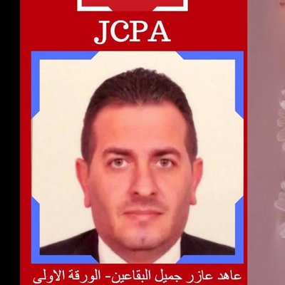 عاهد البقاعين