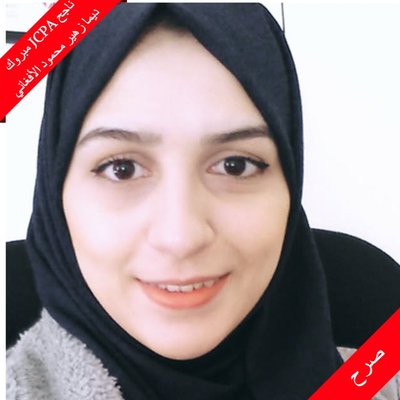 ديما الأفغاني