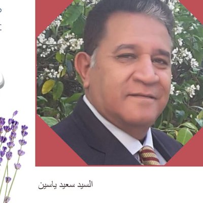 سعيد ياسين